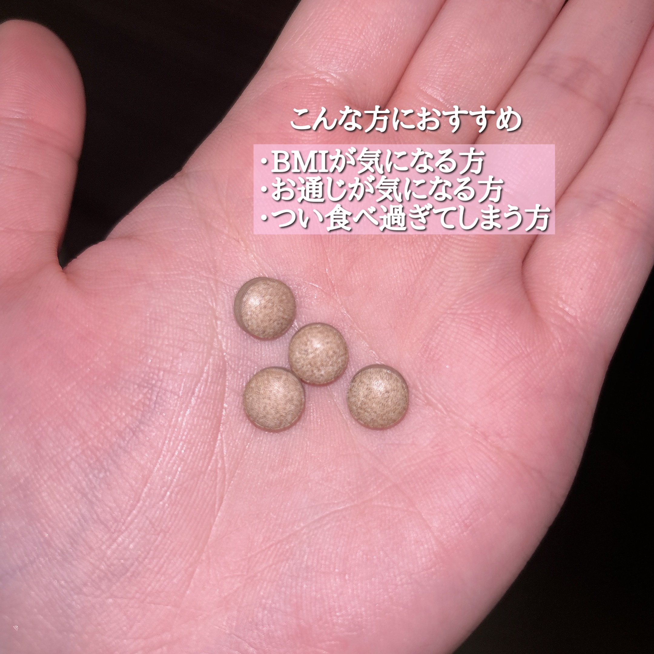 プレミアムカロリミット/ファンケル/ボディサプリメントを使ったクチコミ（3枚目）