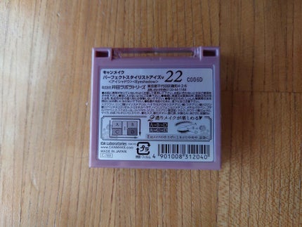 パーフェクトスタイリストアイズ/キャンメイク/アイシャドウパレットを使ったクチコミ(2枚目)