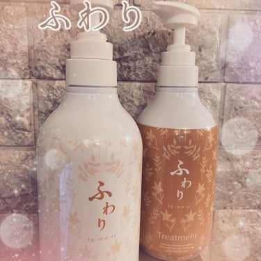 ふわり シャンプー＆ヘアトリートメント シャンプー 500ml/ナノエッグ/シャンプー・コンディショナーを使ったクチコミ（1枚目）