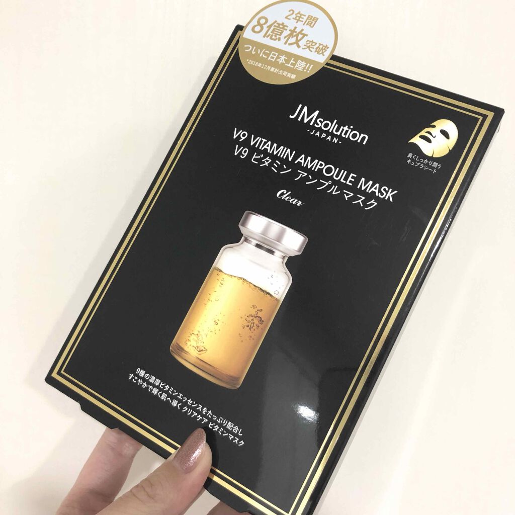 V9 ビタミン アンプルマスク クリア/JMsolution/シートマスク・パックを使ったクチコミ（1枚目）