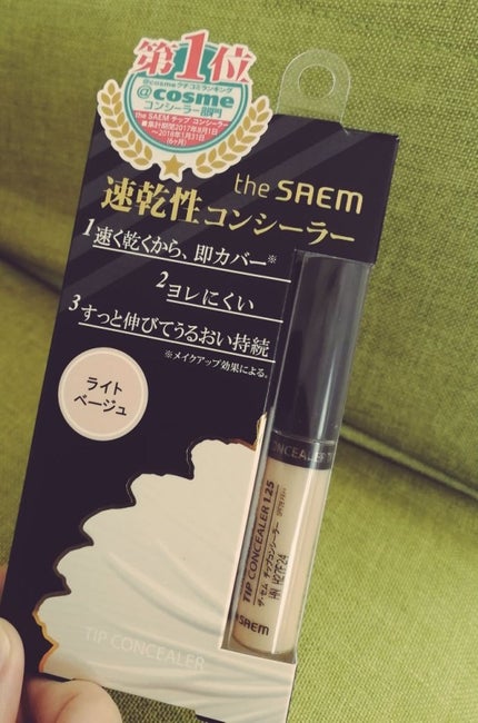 カバーパーフェクション チップコンシーラー/the SAEM/リキッドコンシーラーを使ったクチコミ(1枚目)