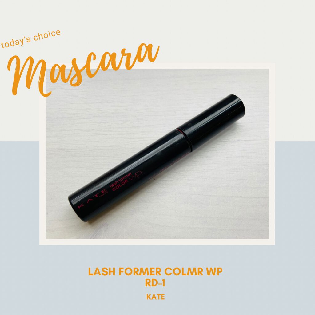 ラッシュフォーマー(カラー)/KATE/マスカラを使ったクチコミ（1枚目）