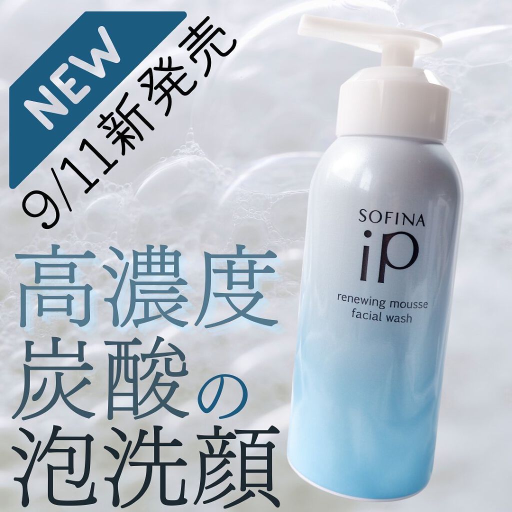 ソフィーナ iP リニュー ムース ウォッシュ/SOFINA iP/泡洗顔を使ったクチコミ（1枚目）