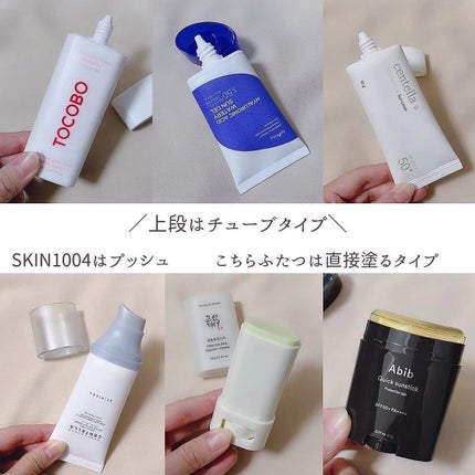 トーンアップ サンスティック シルキーバー/Abib /日焼け止め・UVケアを使ったクチコミ(8枚目)