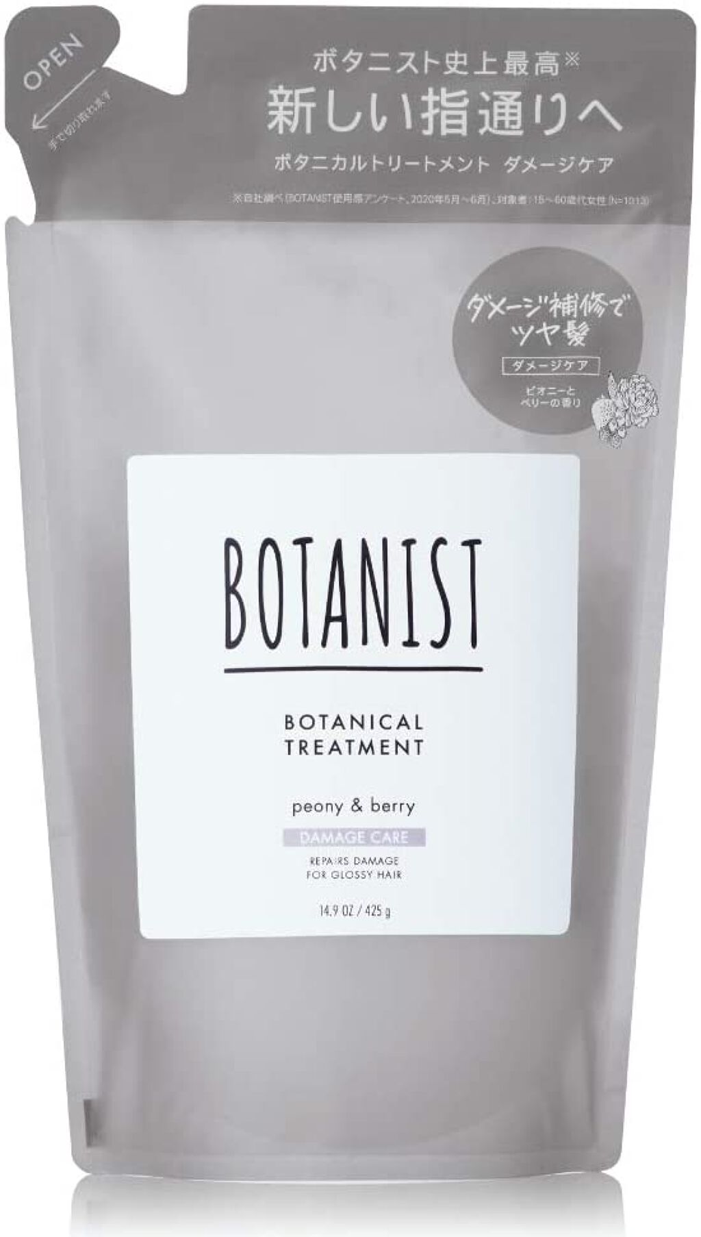 ボタニカルシャンプー/トリートメント(ダメージケア) トリートメント詰め替え