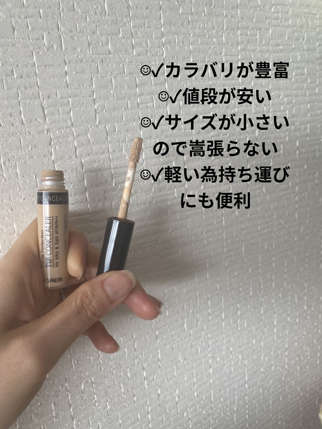 ラディアント タッチ ハイカバー/YVES SAINT LAURENT BEAUTE/リキッドコンシーラーを使ったクチコミ（3枚目）
