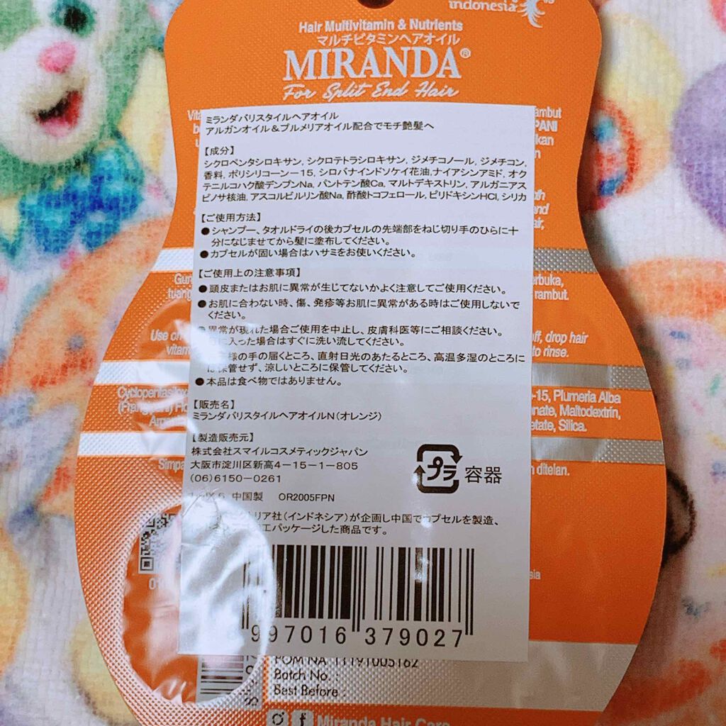 ヘアビタミン カラーケアヘアオイル/MIRANDA/ヘアオイルを使ったクチコミ(5枚目)
