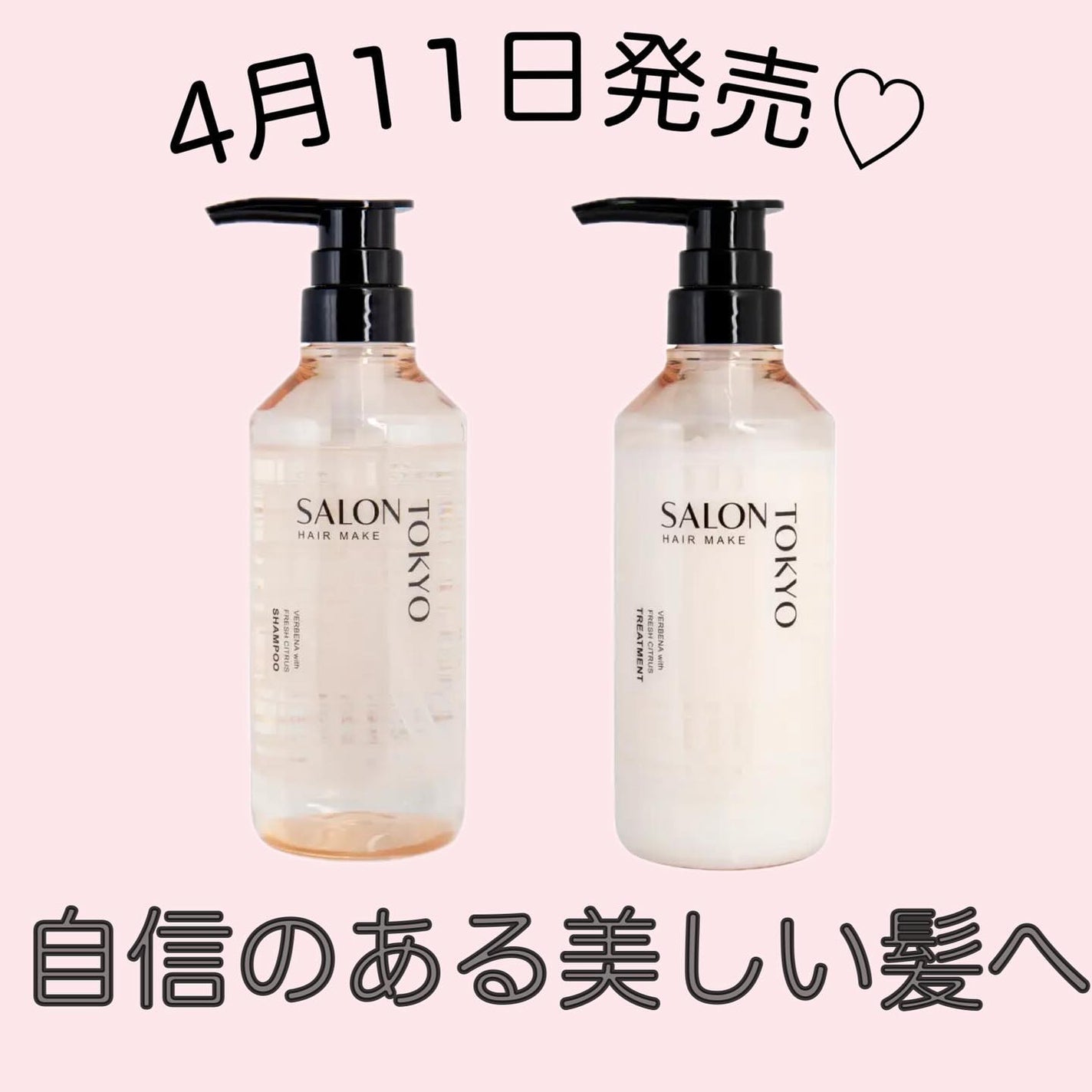 SALON TOKYO プロフェッショナルシャイン シャンプー/トリートメント/SALON TOKYO/市販シャンプーを使ったクチコミ(1枚目)