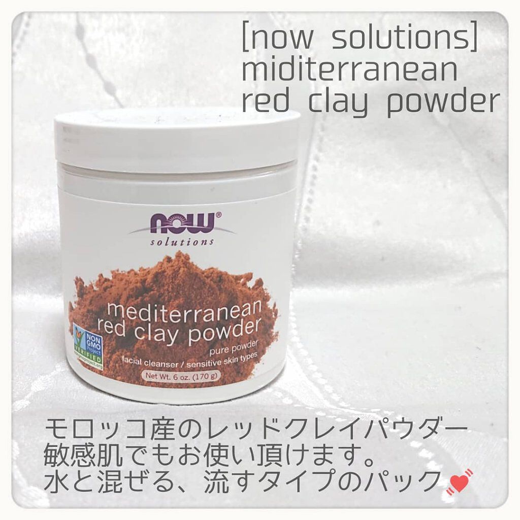モロッカン レッド クレイ/now solutions/洗い流すパック・マスクを使ったクチコミ（2枚目）