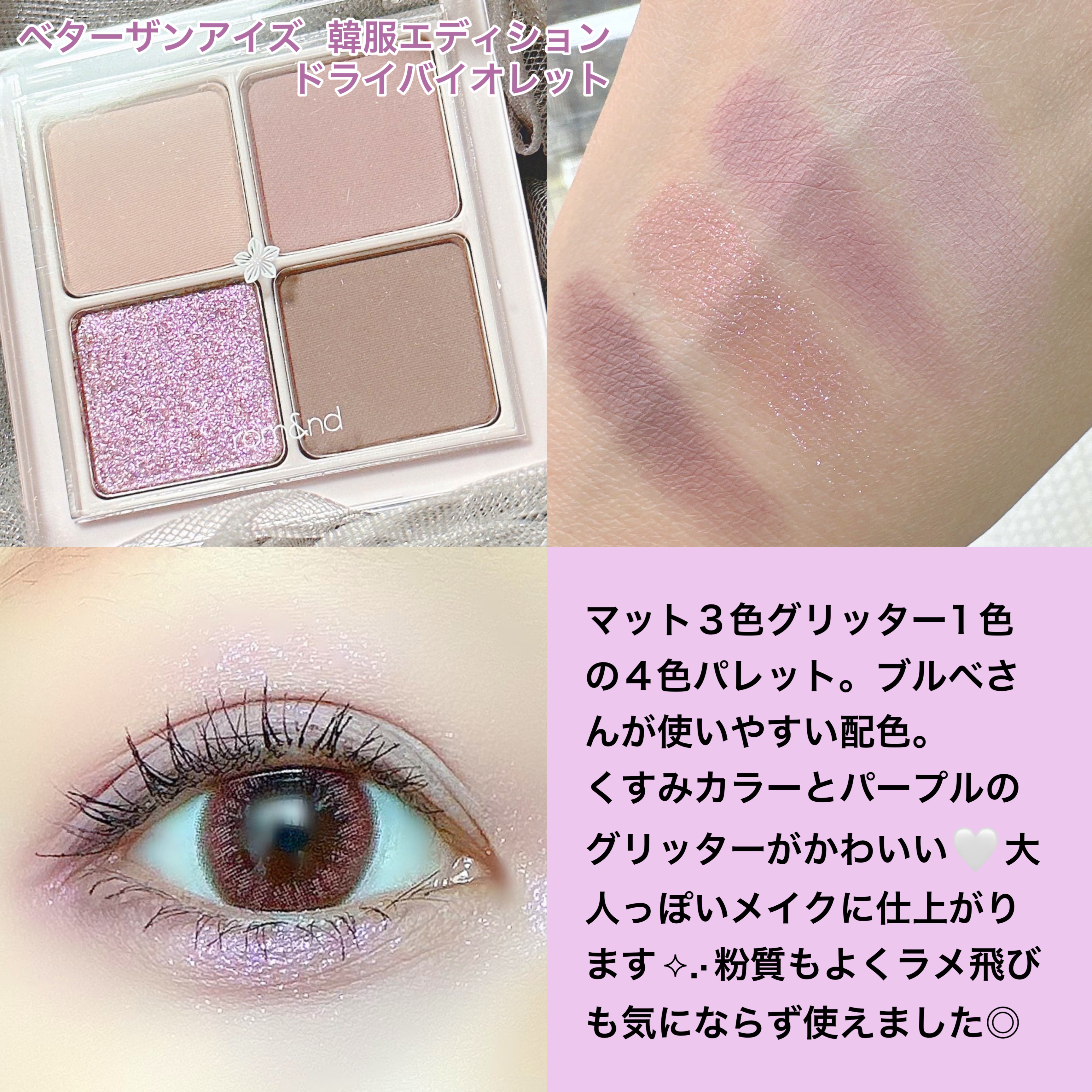 ベターザンチーク/rom&nd/パウダーチークを使ったクチコミ（3枚目）