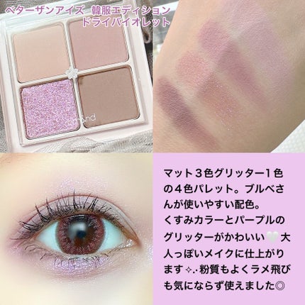 ジューシーラスティングティント/rom&nd/リップティントを使ったクチコミ(3枚目)