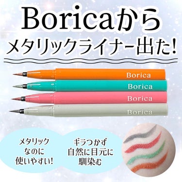 美容液カラーライナー 104 メタリックオレンジ/Borica/リキッドアイライナーを使ったクチコミ（2枚目）