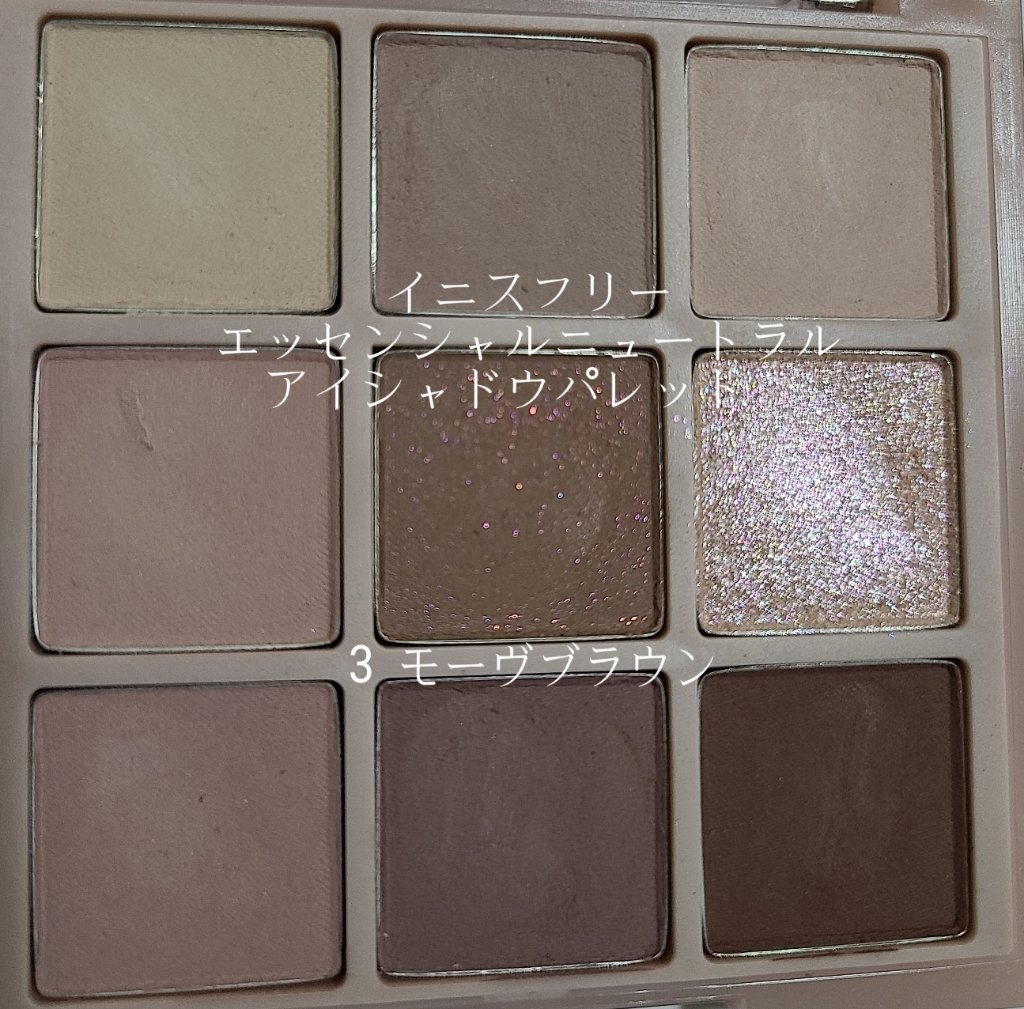 マイフェイブムードアイパレット 9カラー/HOLIKA HOLIKA/アイシャドウパレットを使ったクチコミ（3枚目）