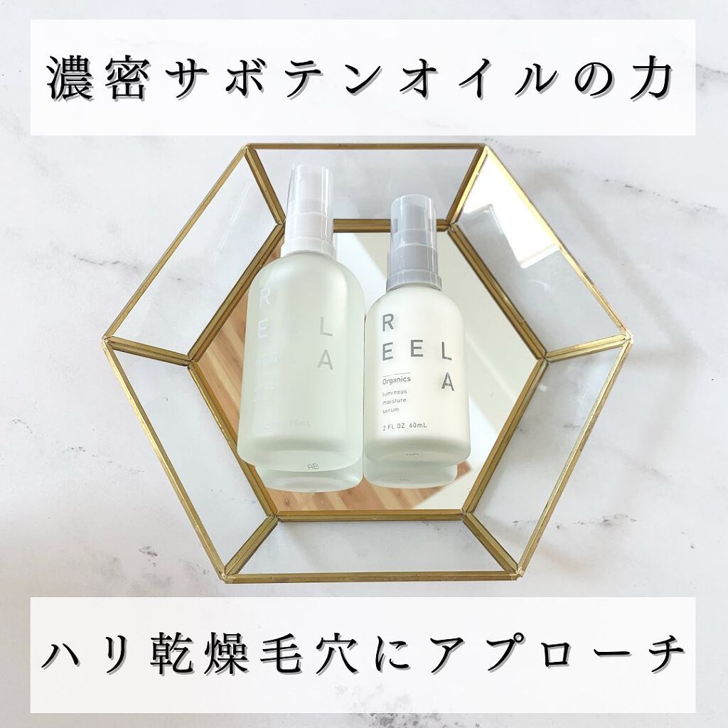 ルミナス モイスチャーセラム/REELA Organics/美容液を使ったクチコミ（1枚目）
