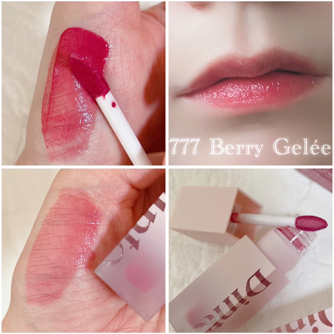 （ル・シャ ボテコレクション）ブラーゼリーボリュームリップティント/Dinto/リップティントを使ったクチコミ（2枚目）