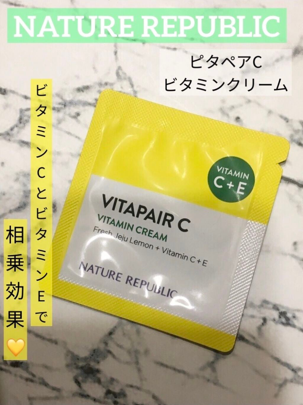 ビタペアCクリームスペシャルセット/ネイチャーリパブリック/フェイスクリームを使ったクチコミ(1枚目)