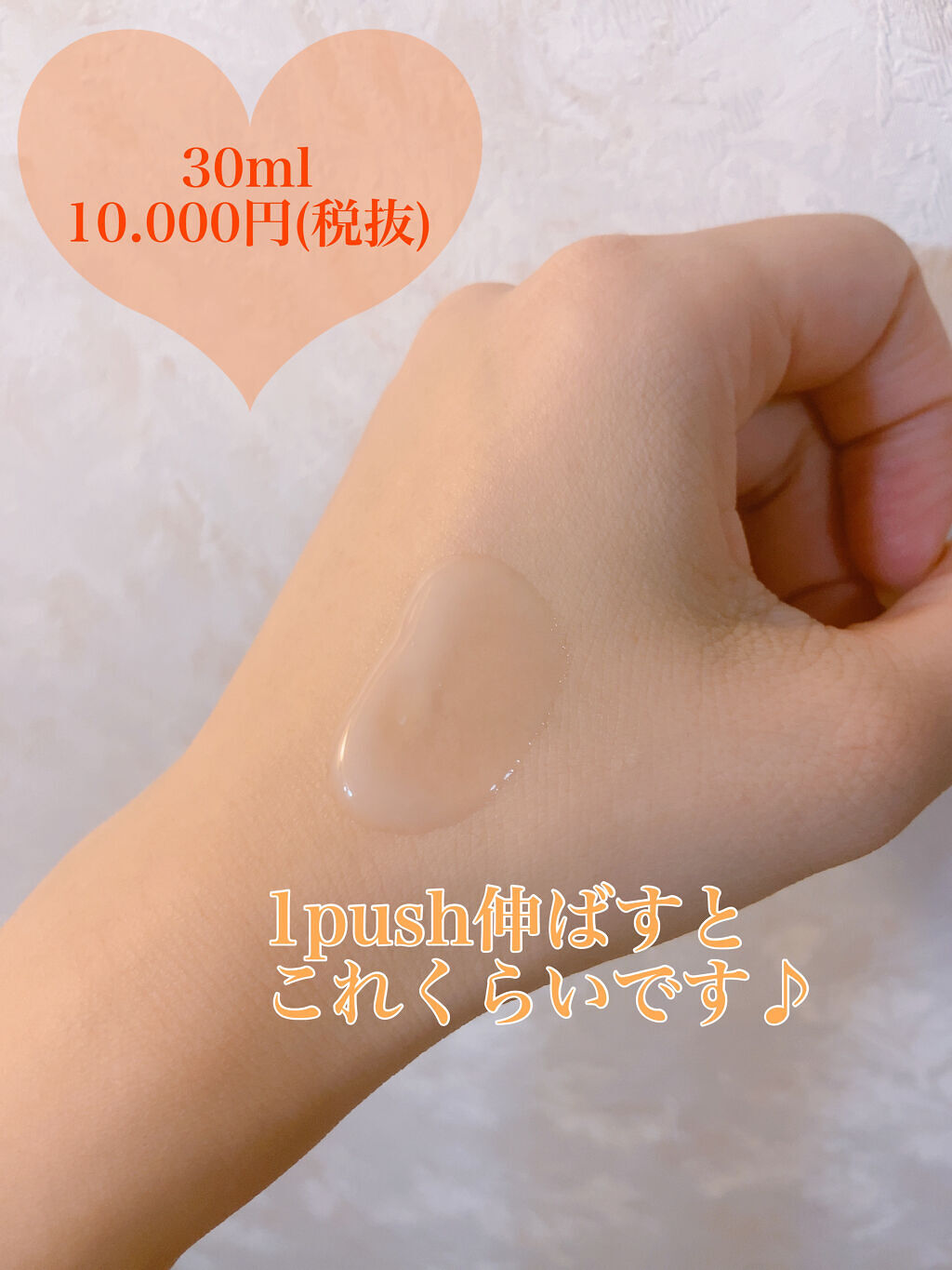 試してみた】リフトコンセントレートエッセンス DEW スペリアの効果