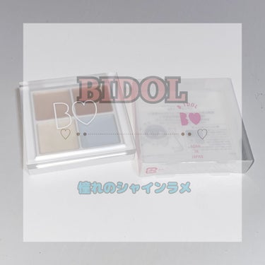 #BIDOL #theアイパレ
#106 #憧れのシャインラメ

可愛すぎて最近めちゃくちゃ使ってます💙



捨て色なしで最高です🌟


ピンクメイク大好きだ私でも使いやすいアイパレです！！！



