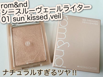 ヴェールライター/rom&nd/パウダーハイライトを使ったクチコミ(1枚目)