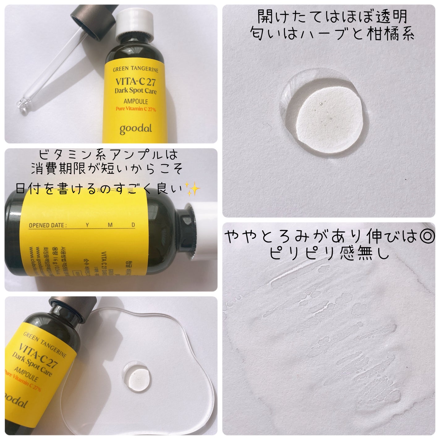 グリーンタンジェリンビタC27ダークスポットケアアンプル/goodal/美容液を使ったクチコミ(2枚目)