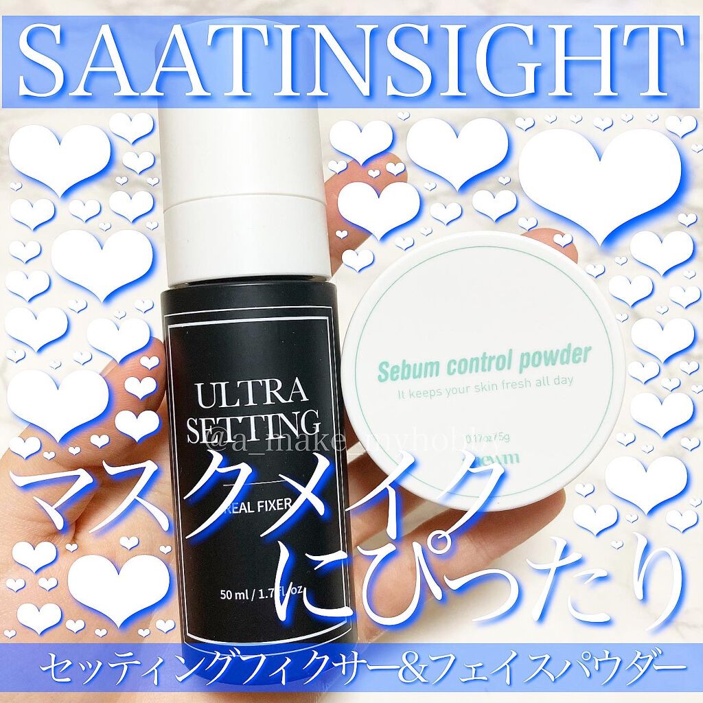 アニューム セバム コントロール パウダー/saat insight/ルースパウダーを使ったクチコミ（1枚目）