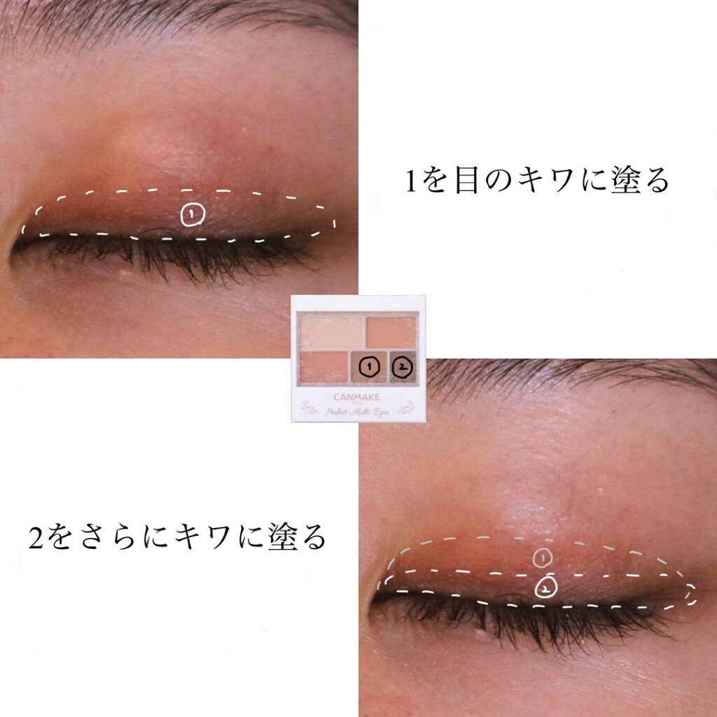 パーフェクトマルチアイズ/キャンメイク/アイシャドウパレットを使ったクチコミ（2枚目）