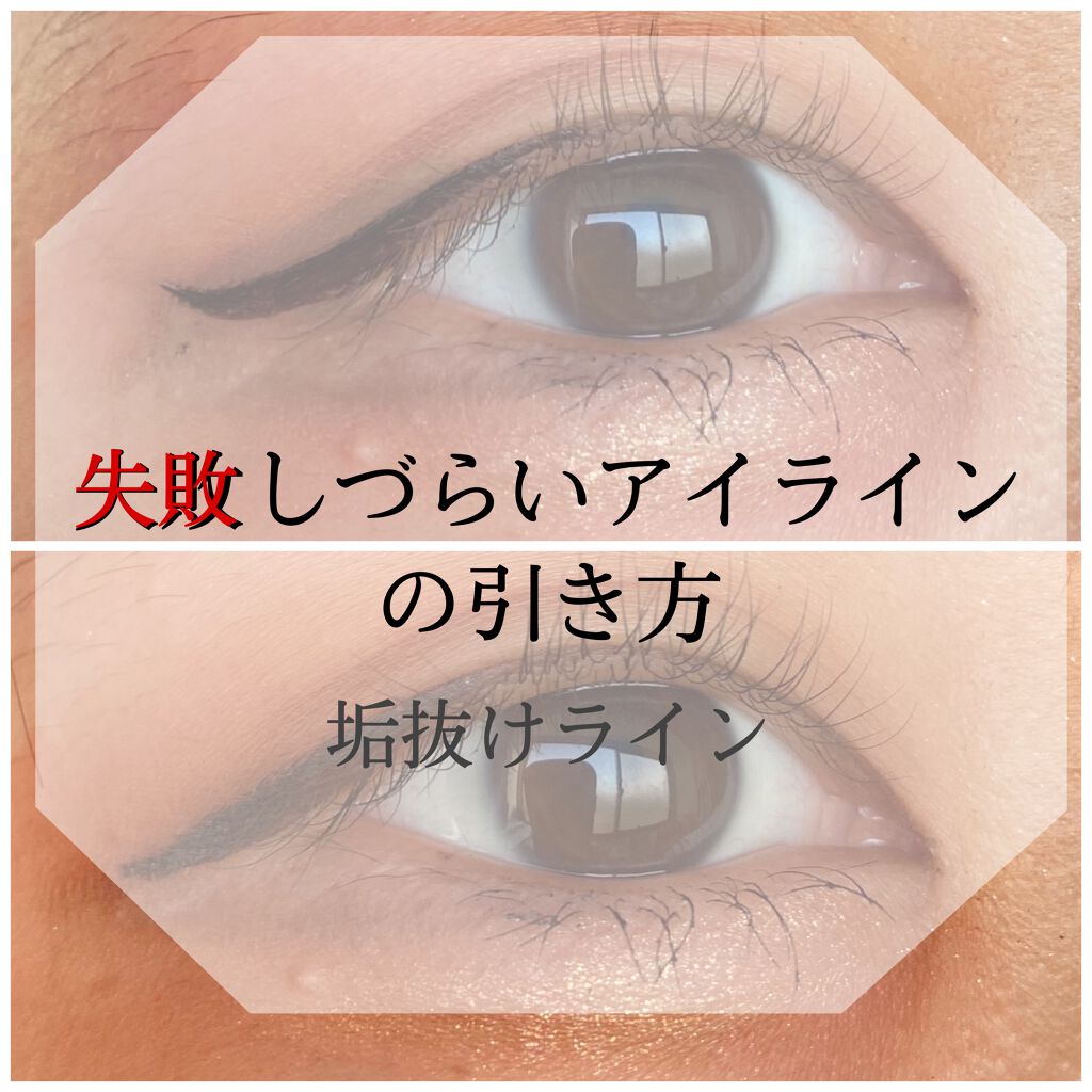 リキッドアイライナー ブラック/無印良品/リキッドアイライナーを使ったクチコミ（1枚目）