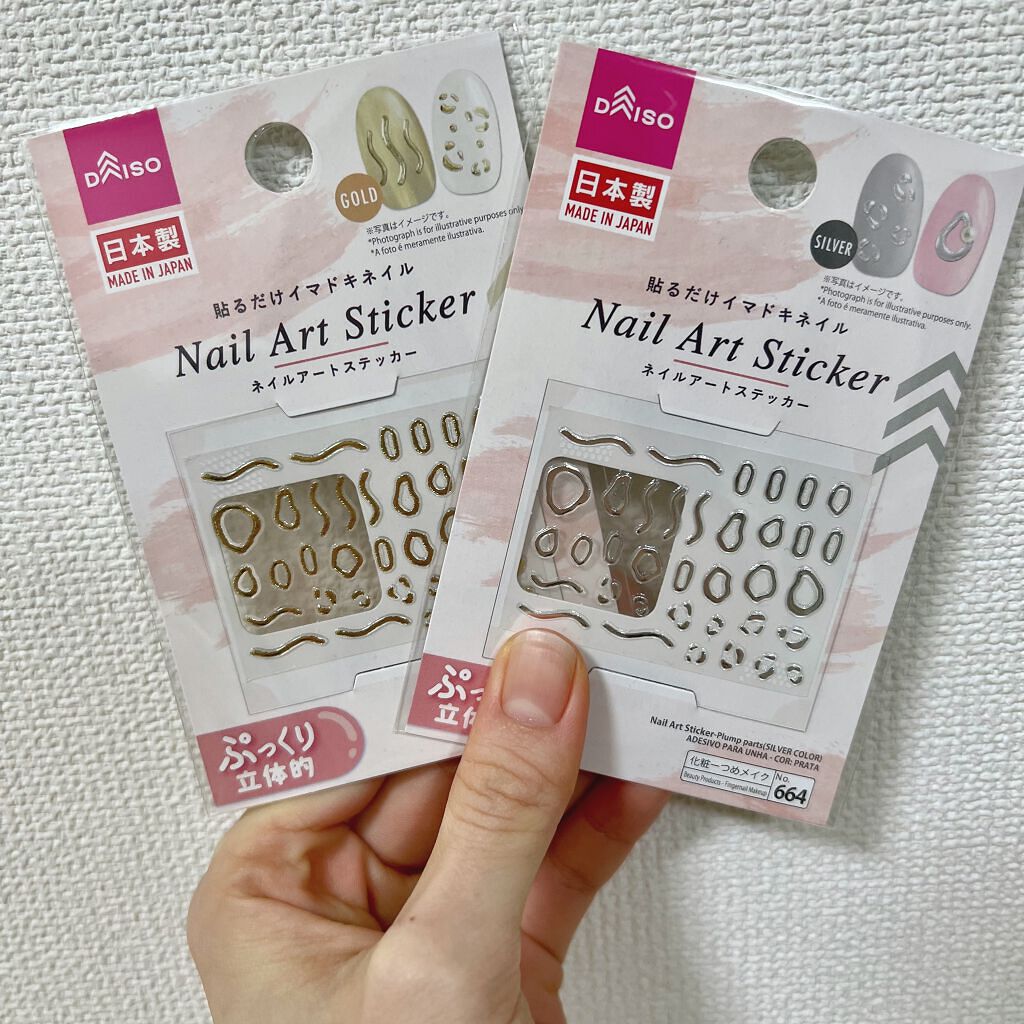 ネイルシール/DAISO/ネイルシールを使ったクチコミ(1枚目)