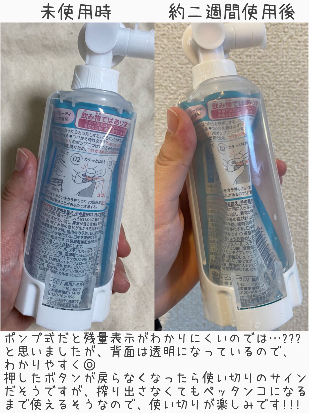 ピュオーラ36500 薬用ハグキ高密着クリームハミガキ/ピュオーラ/歯磨き粉を使ったクチコミ(2枚目)