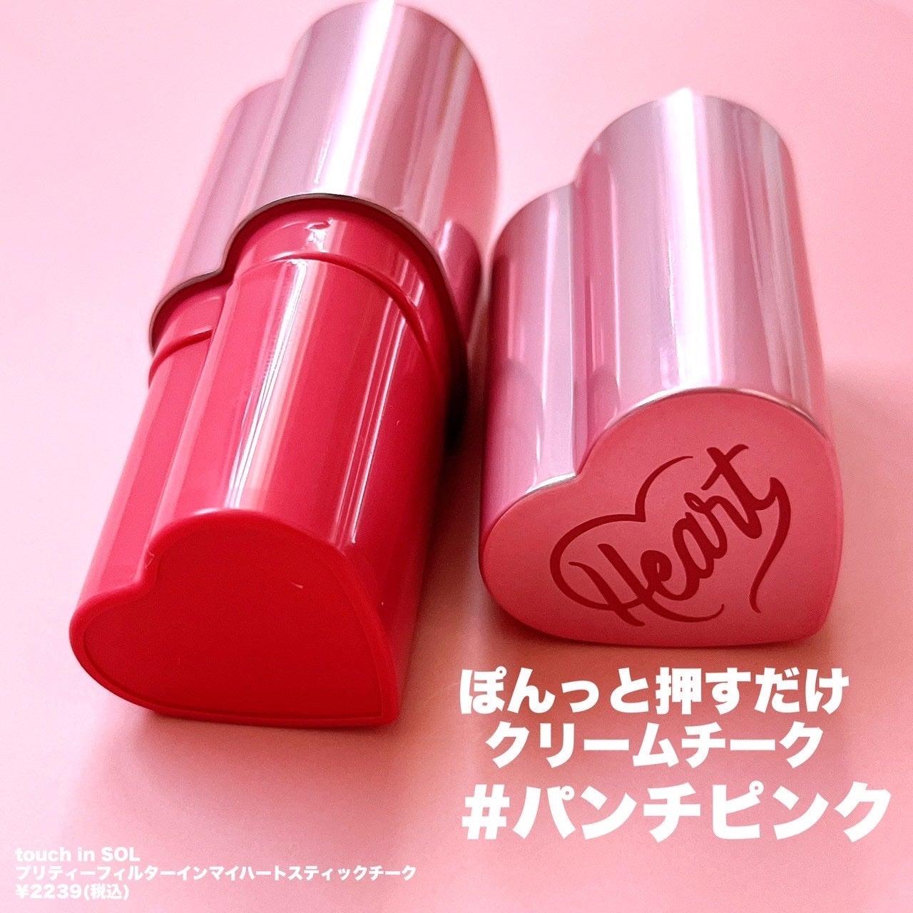 タッチインソール チークブラッシャー/touch in SOL /ジェル・クリームチークを使ったクチコミ(2枚目)