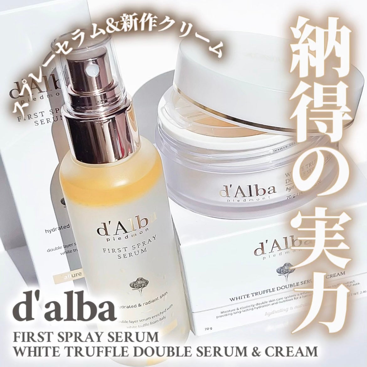 ダルバ ホワイトトリュフファーストスプレーセラム/ダルバ/ミスト状化粧水を使ったクチコミ(1枚目)