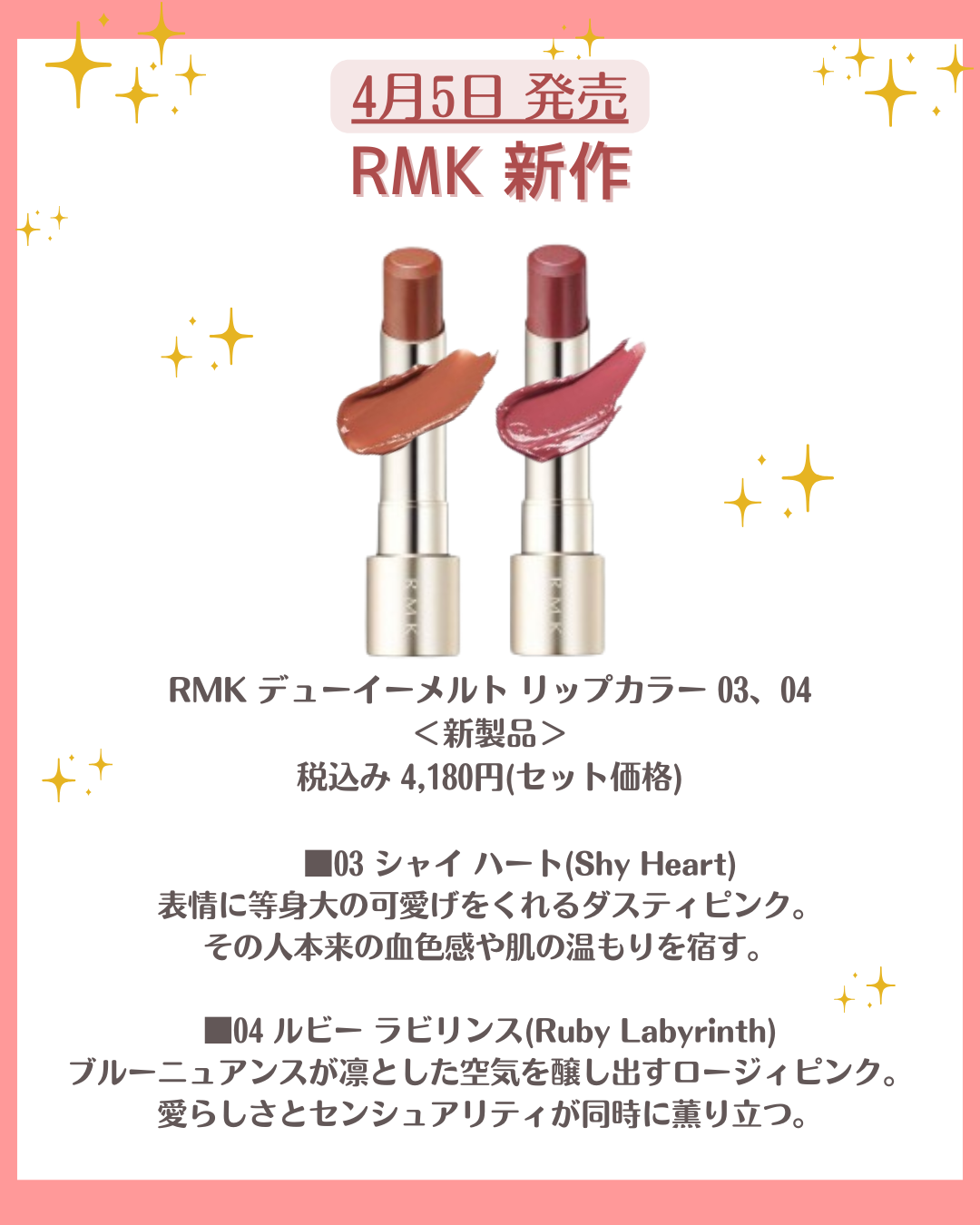 RMK デューイーメルト リップカラー/RMK/口紅を使ったクチコミ(5枚目)