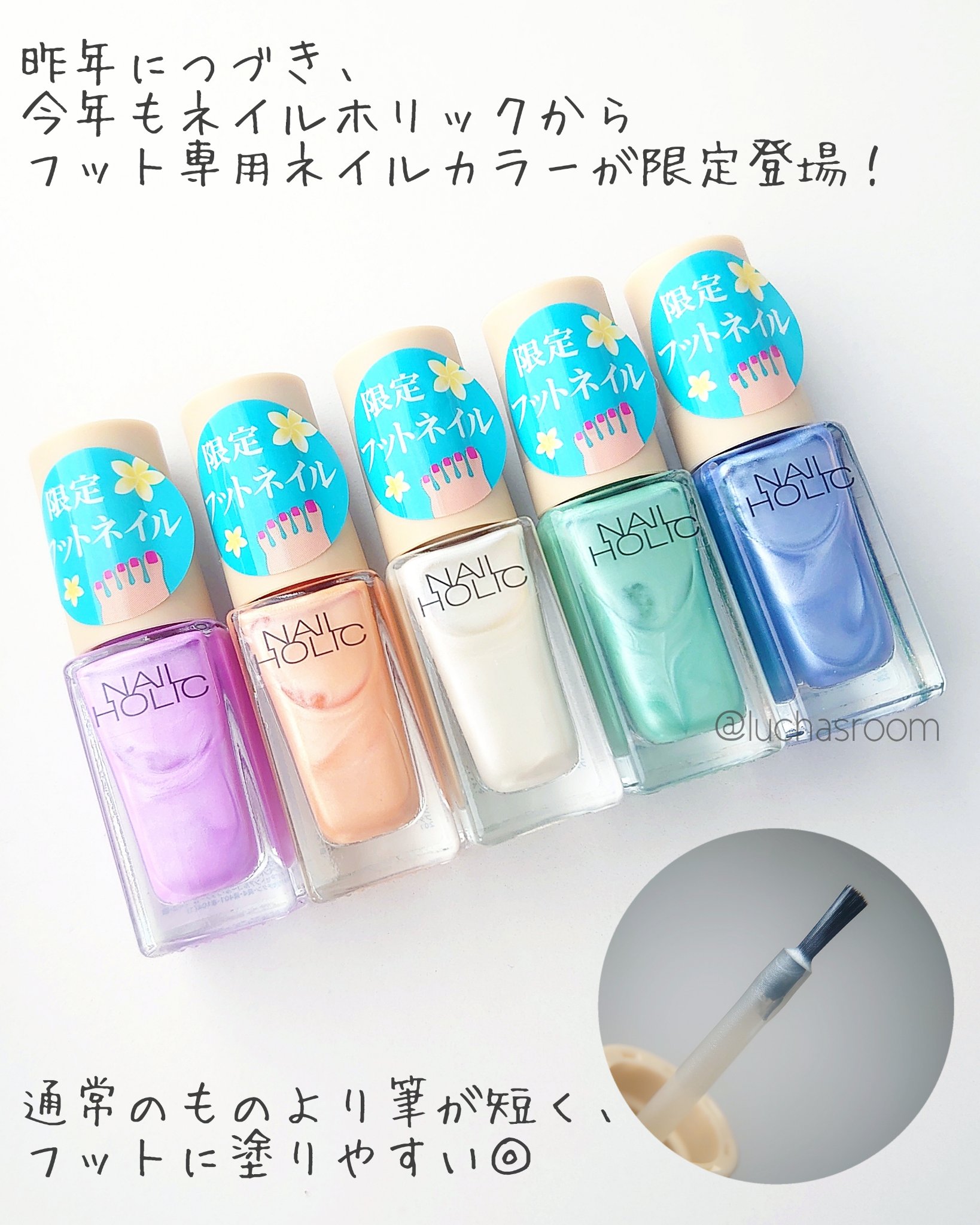 ペディキュア コレクション Pastel Sandals/ネイルホリック/マニキュアを使ったクチコミ（2枚目）