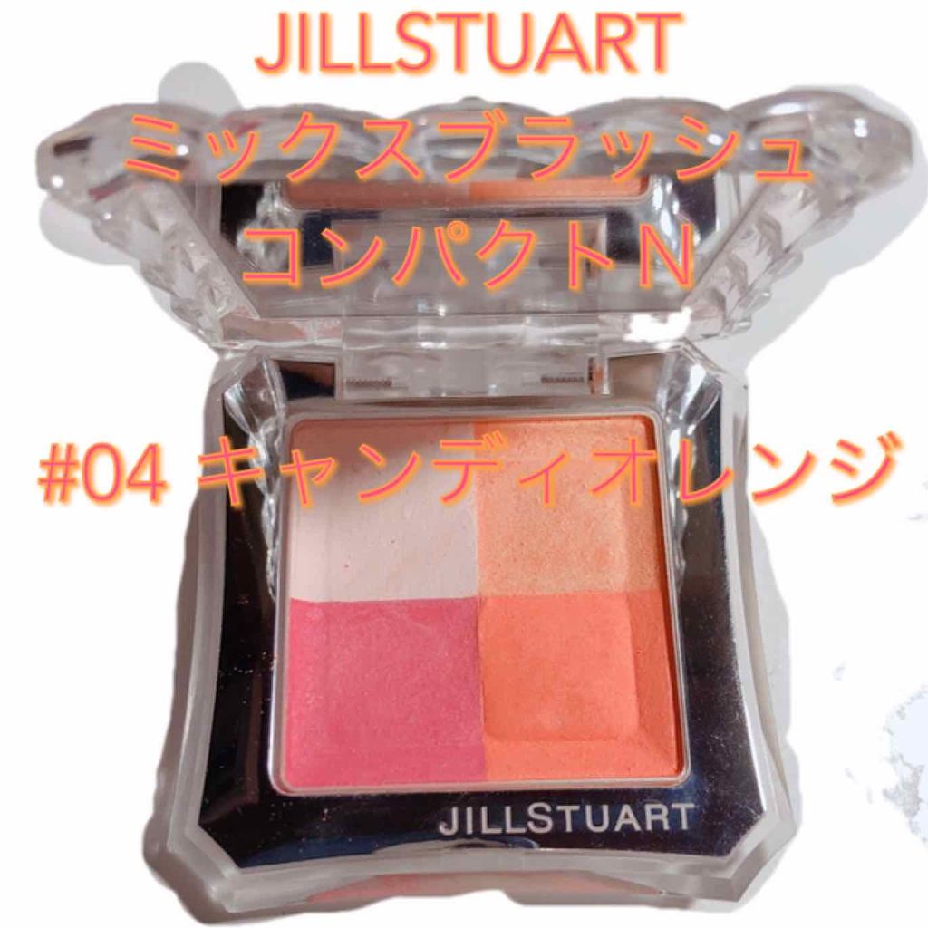 ミックスブラッシュ コンパクト N/JILL STUART/パウダーチークを使ったクチコミ（1枚目）