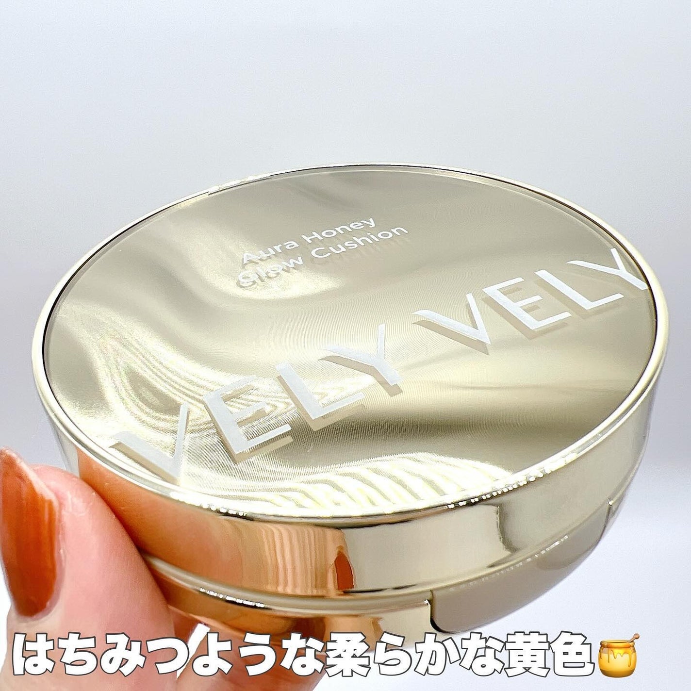 はちみつツヤ肌クッションファンデ/VELY VELY/クッションファンデーションを使ったクチコミ(8枚目)