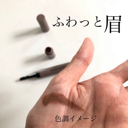 アイブロウクリームポマード/mayuota/その他アイブロウを使ったクチコミ(4枚目)