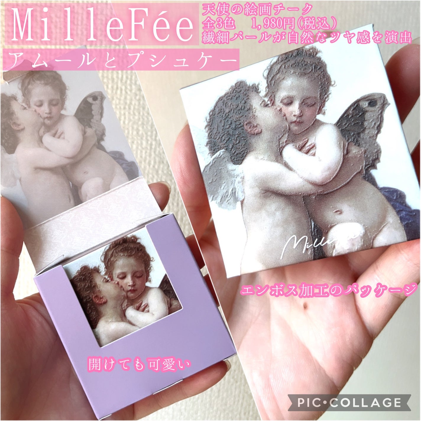 天使の絵画チーク/MilleFée/パウダーチークを使ったクチコミ(2枚目)
