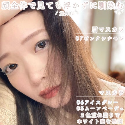 ラッシュ&アイブロウマスカラ/KIREI FACTORY/マスカラを使ったクチコミ(7枚目)