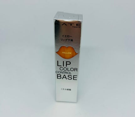 リップカラーコントロールベース /KATE/リップクリームを使ったクチコミ(4枚目)