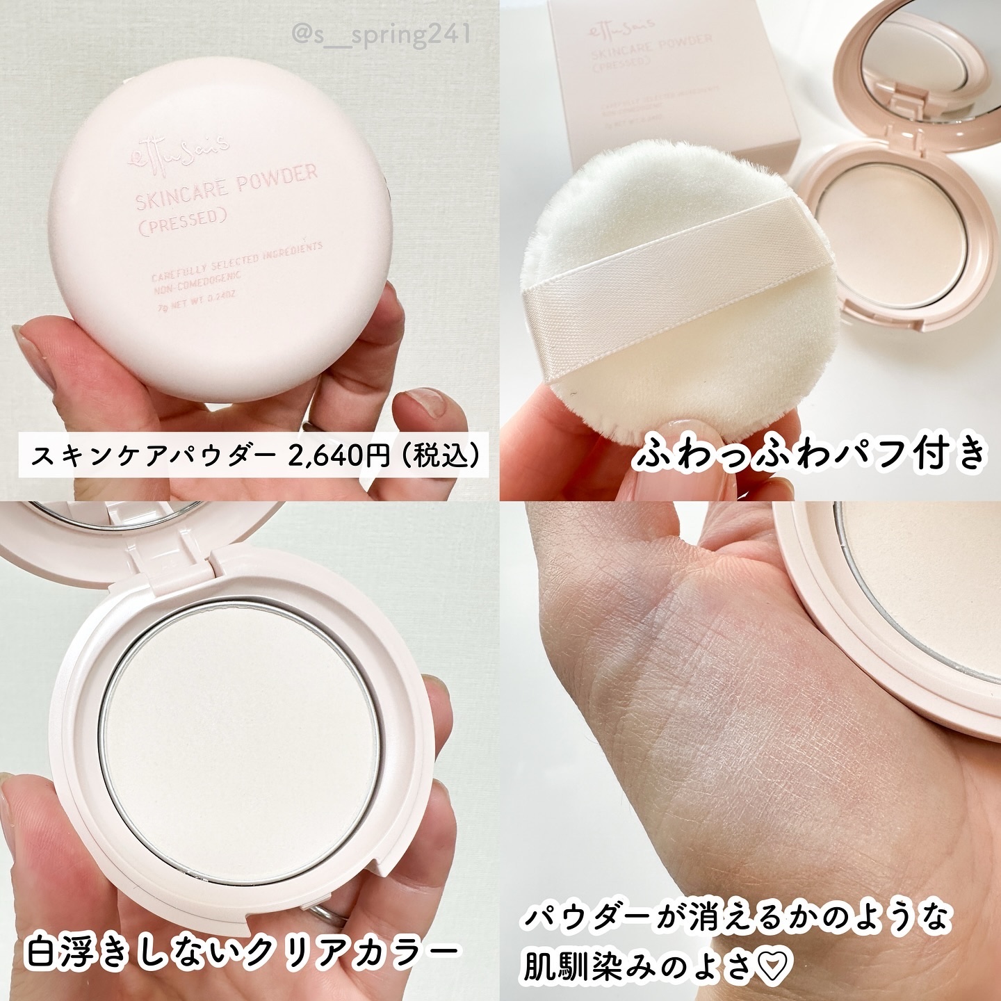 エテュセ スキンケアパウダー (プレスト)/ettusais/プレストパウダーを使ったクチコミ（3枚目）
