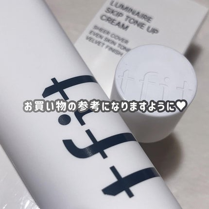 ルミネールスキップトーンアップクリーム/TFIT/化粧下地を使ったクチコミ(5枚目)