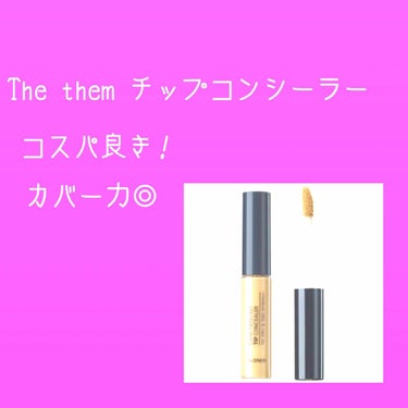 カバーパーフェクション チップコンシーラー/the SAEM/リキッドコンシーラーを使ったクチコミ（1枚目）