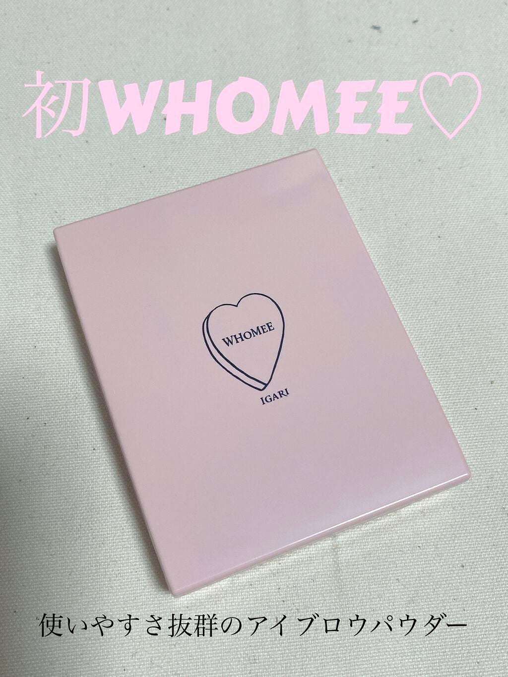 フーミー アイブロウパウダー/WHOMEE/パウダーアイブロウを使ったクチコミ(1枚目)