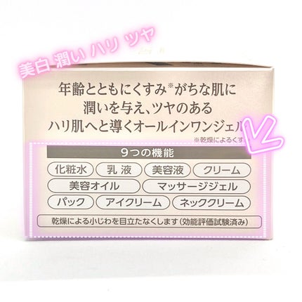 EX ブライトニングリフトジェル/コラリッチ/オールインワン化粧品を使ったクチコミ(2枚目)