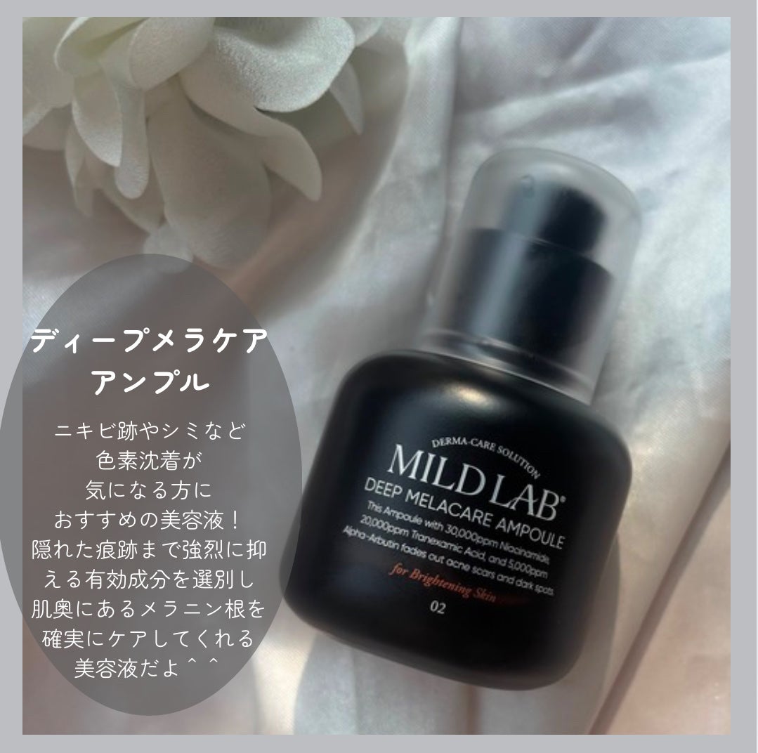 ディープ メラケア 美容液/Mildlab/美容液を使ったクチコミ(2枚目)
