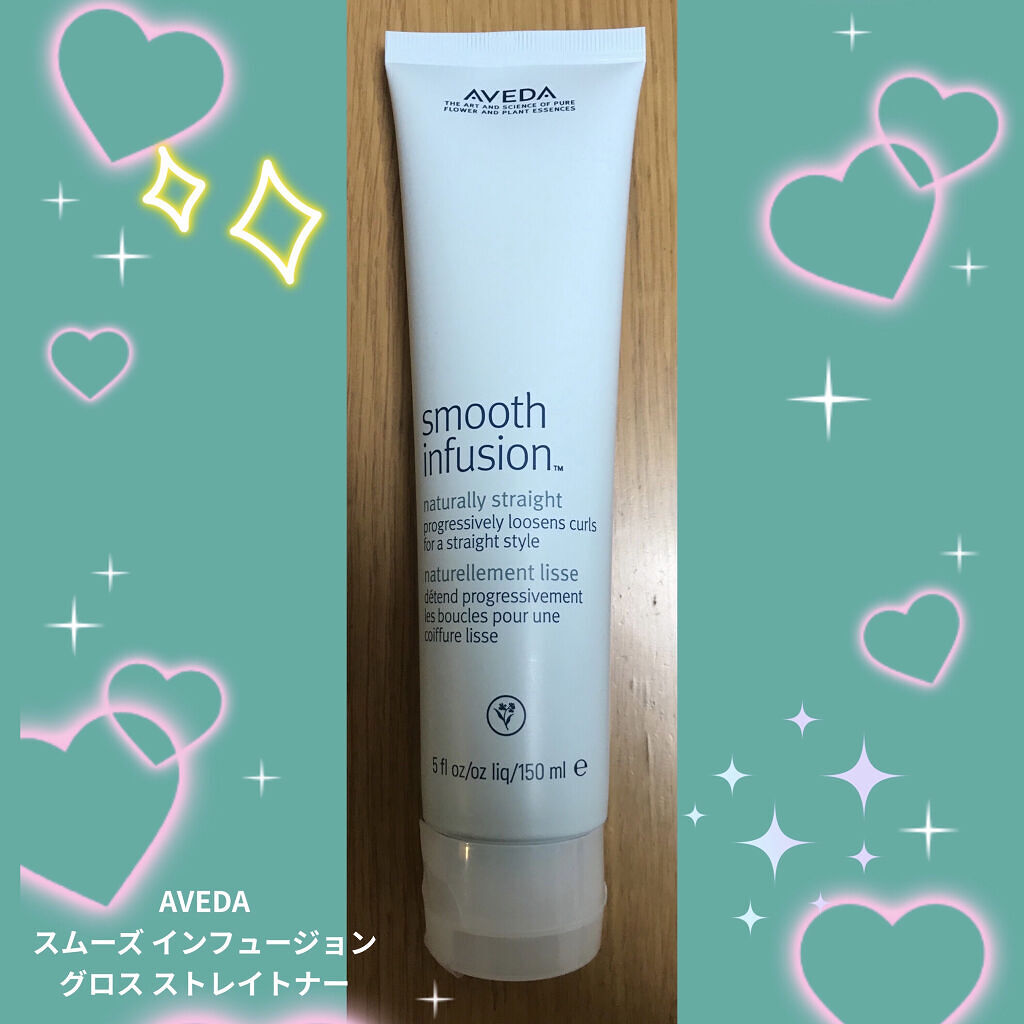 スムーズ インフュージョン グロス ストレイトナー/AVEDA/ヘアワックス・クリームを使ったクチコミ（1枚目）