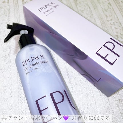 セラブルーチンエッセンス/Epunol/アウトバストリートメントを使ったクチコミ(2枚目)