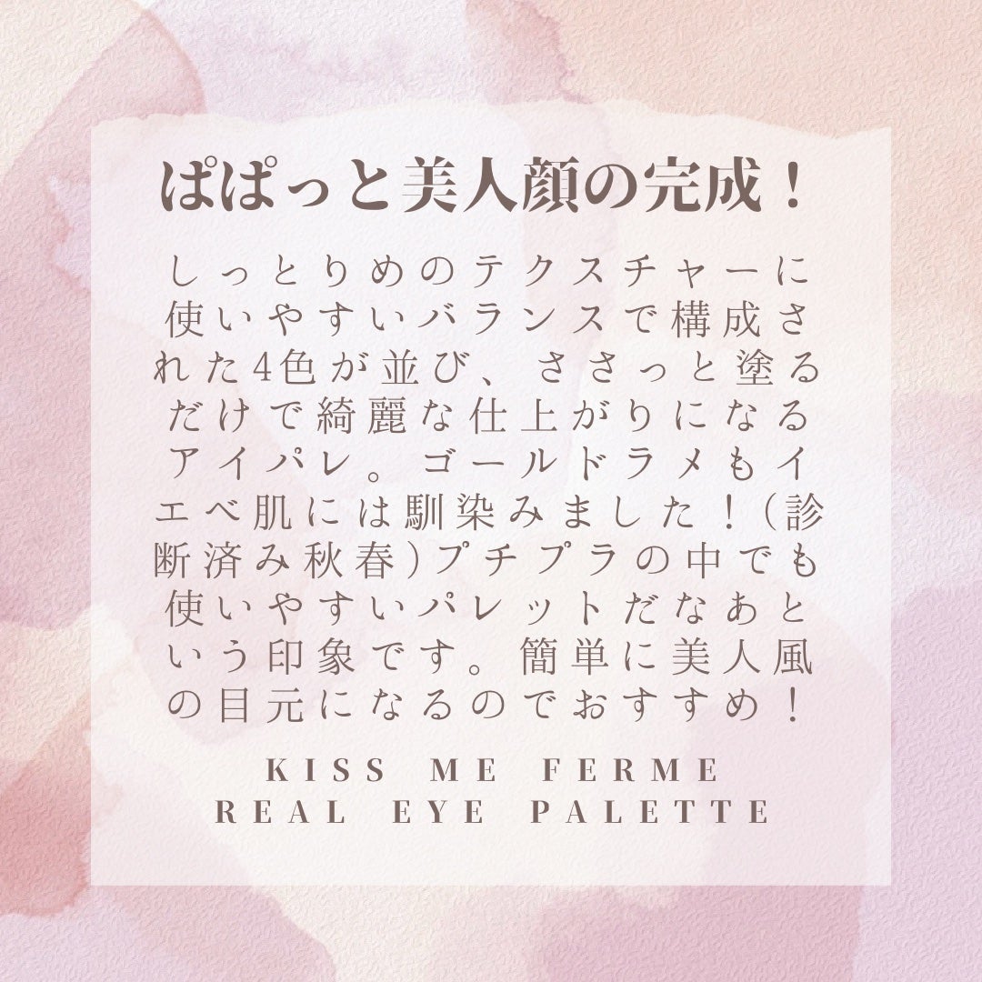 キスミー フェルム スタイリングアイパレット/キスミー フェルム/アイシャドウパレットを使ったクチコミ(3枚目)