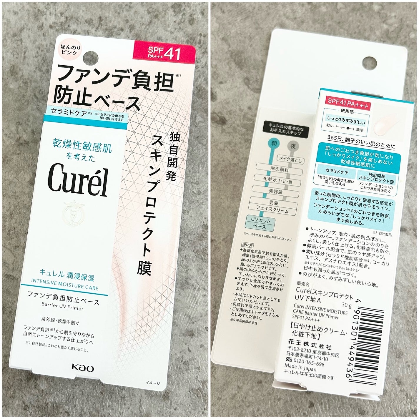 キュレル 潤浸保湿 ファンデ負担防止ベース/キュレル/化粧下地を使ったクチコミ(4枚目)