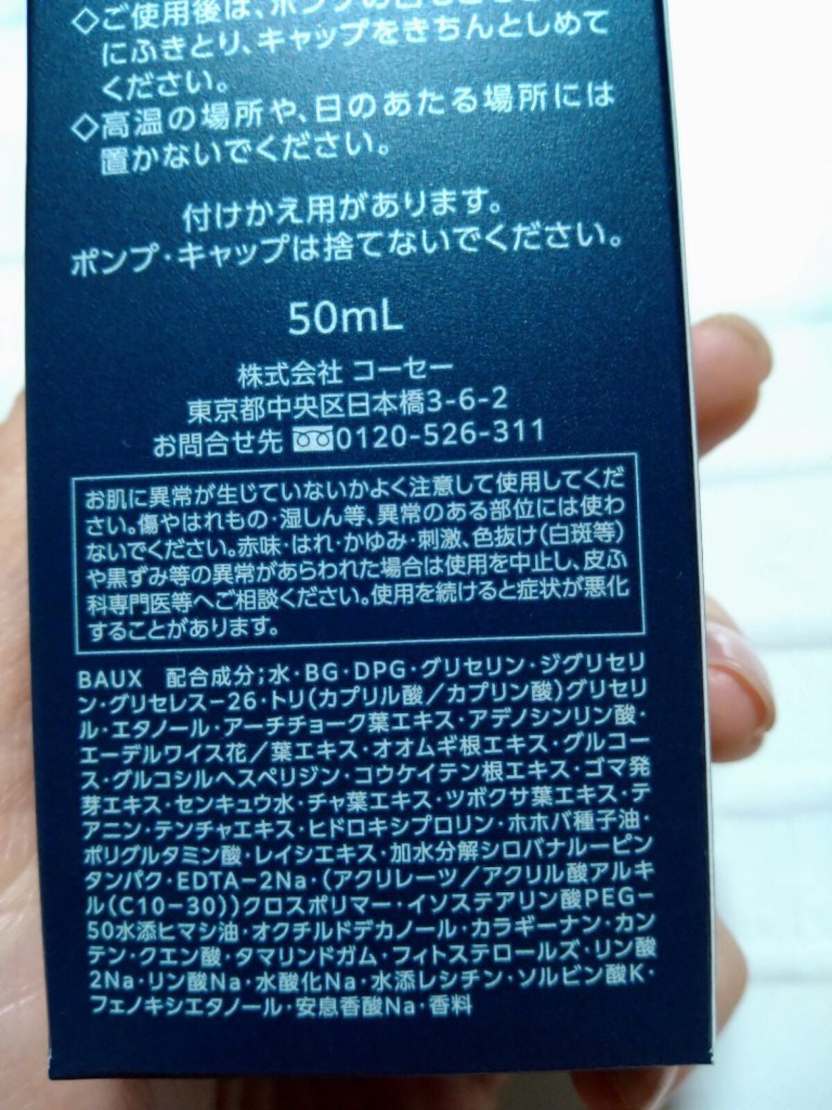 アンリミテッド キー/インフィニティ/美容液を使ったクチコミ(4枚目)